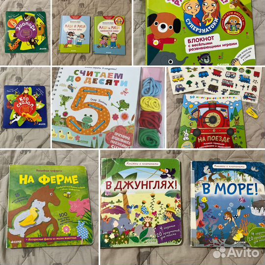 Детские книги clever