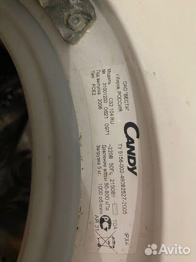 Стиральная машина на запчасти