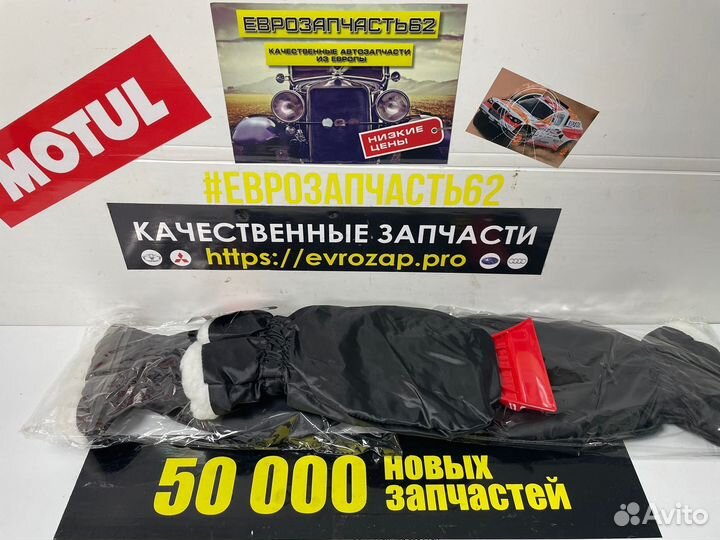 Варежка-скребок AVS IC-2103