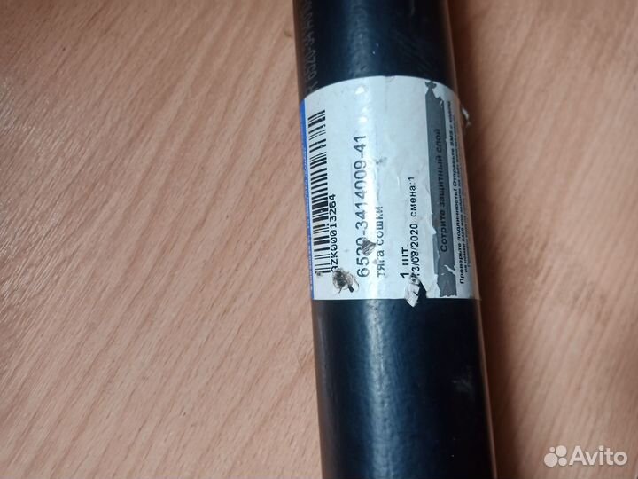 Тяга рулевая сошки камаз