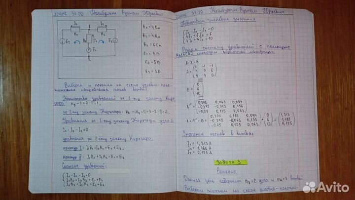 Написание конспектов,текстов, удалено