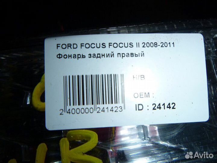 Фонарь задний правый ford focus II 2008-2011
