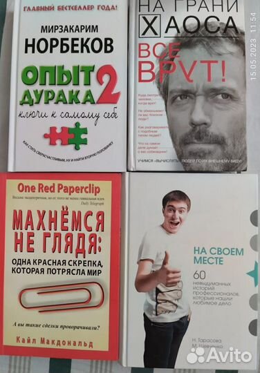 Книги для взрослых