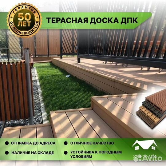 Террасная доска дпк