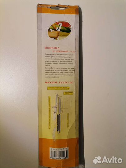 Нож для шинковки овощей