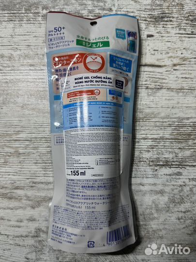 Солнцезащитный крем Bioré UV SPF 50+/PA++++