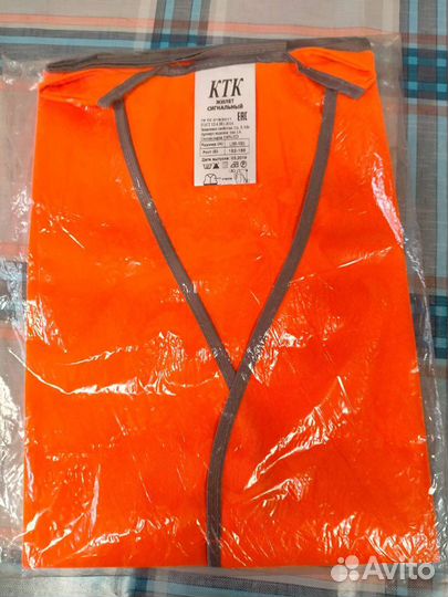 Жилет сигнальный
