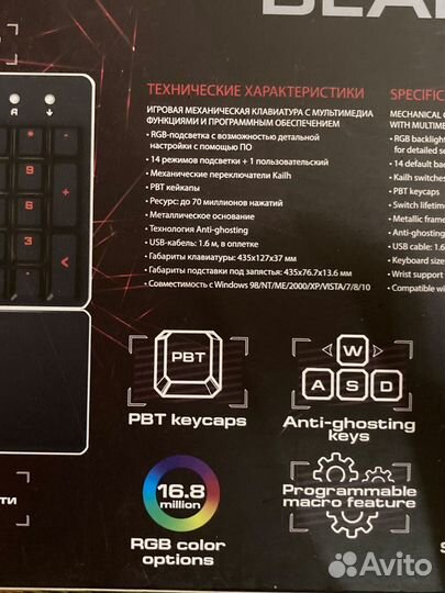 Игровая механическая клавиатура blade