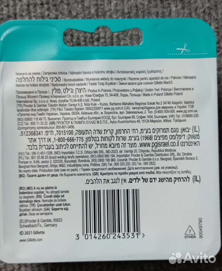 Оригинальные сменные кассеты gillette mach3 4 шт
