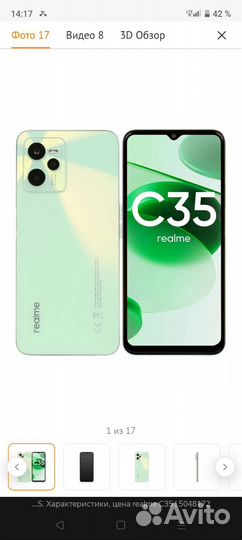Смартфон realme c35