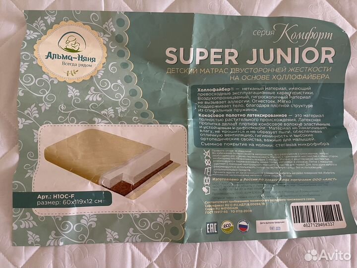 Продам детский матрас