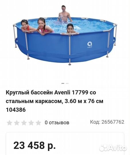 Каркасный бассейн 366*76 с насосом новые