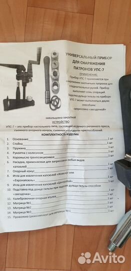 Упс-7