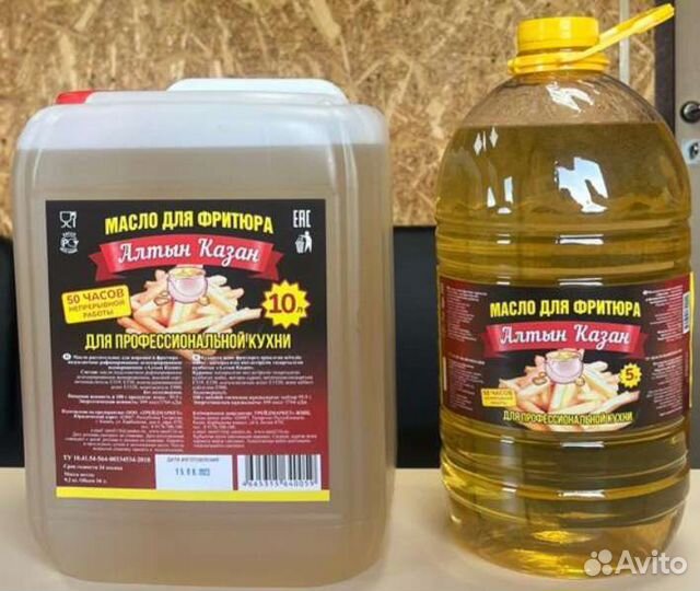 Масло подсолнечное фритюрное