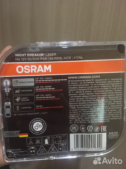 Автомобильные лампы h4