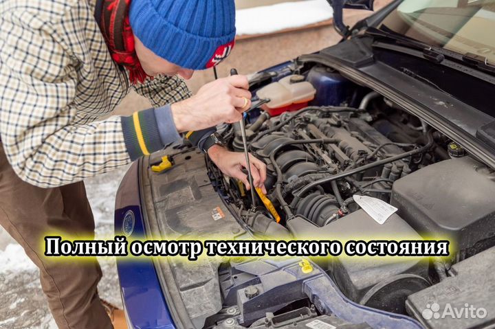 Автоподбор. Эксперт на день. Разовый осмотр