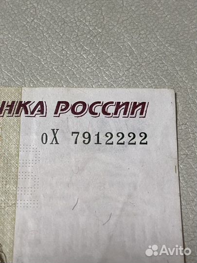 Купюры с красивыми номерами