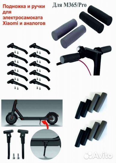 Запчасти для электросамоката Xiaomi Mijia M365