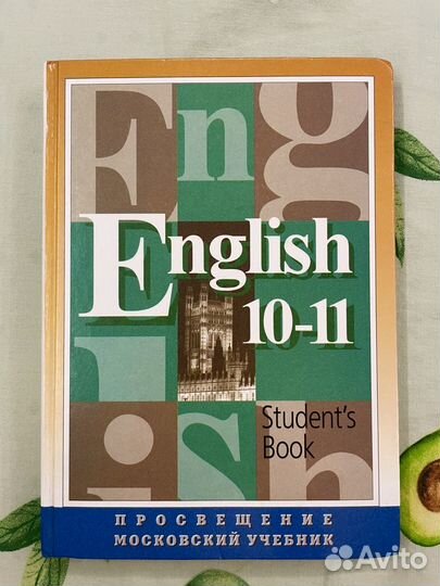 English 10-11