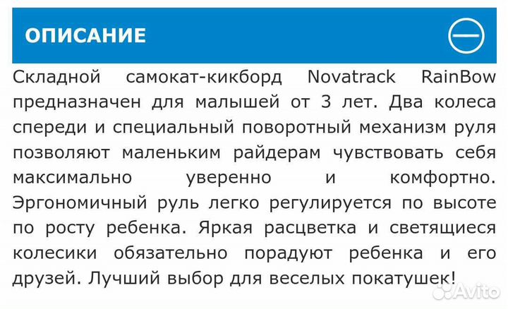 Самокат детский трехколесный бу