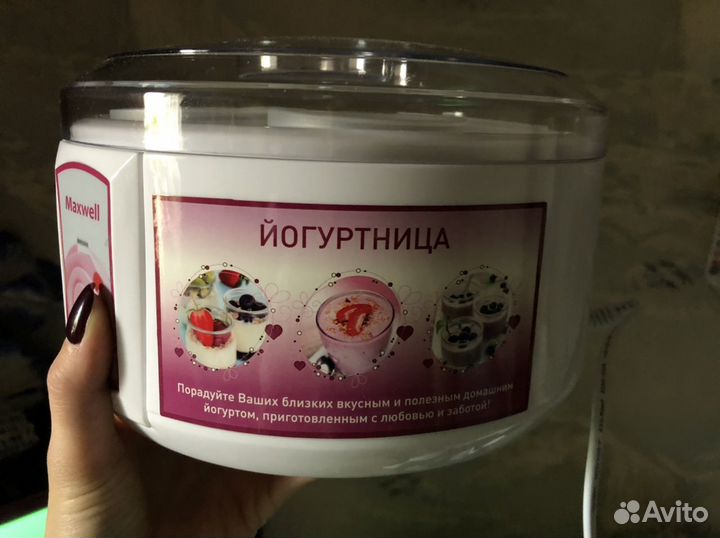 Йогуртница