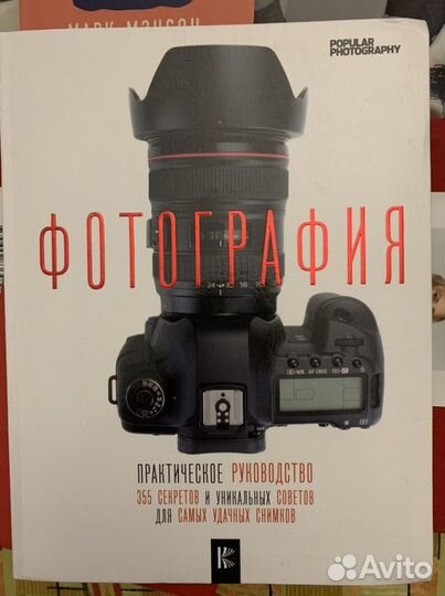 Книги по фотографии