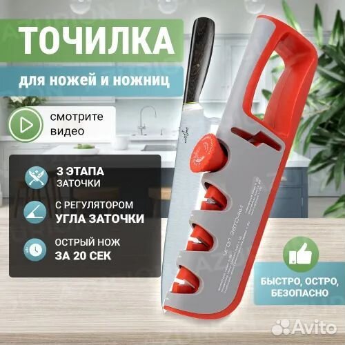 Точилка для ножей, ножниц