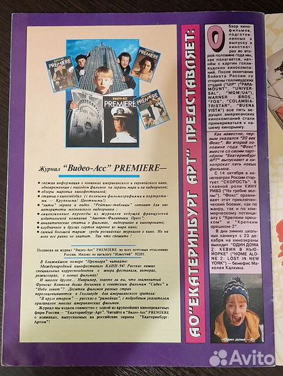 Раритетные журналы про игры Видео асс Корона