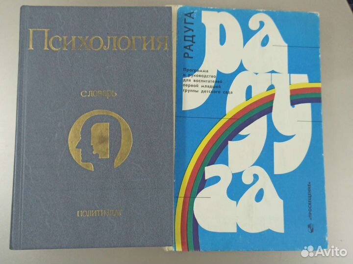 Книги по психологии и педагогике