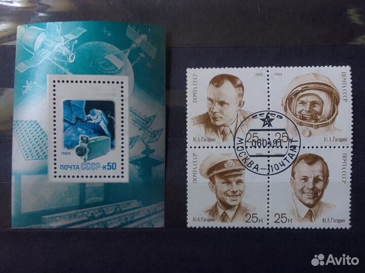 Почтовые марки/блоки