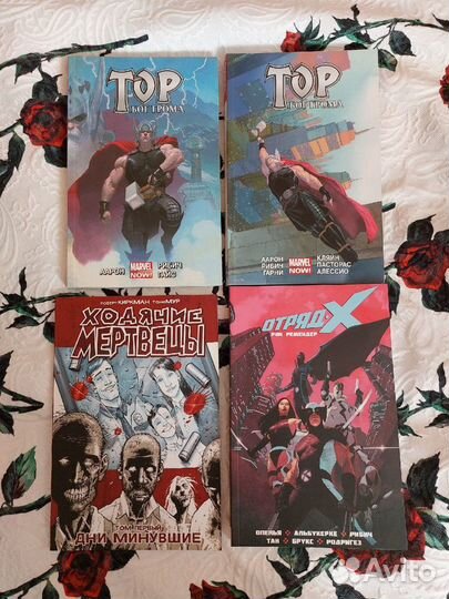 Комиксы Лига Легенд, Марвел