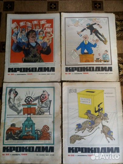 Крокодил журнал