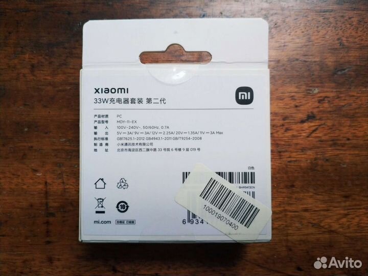 Зарядное устройство xiaomi 33w / 67w (новые)