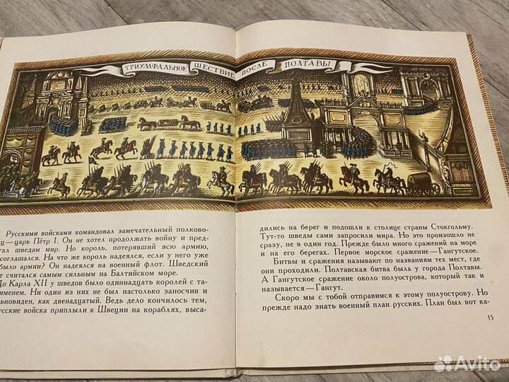 Книга А. Митяев - Рассказы о русском флоте