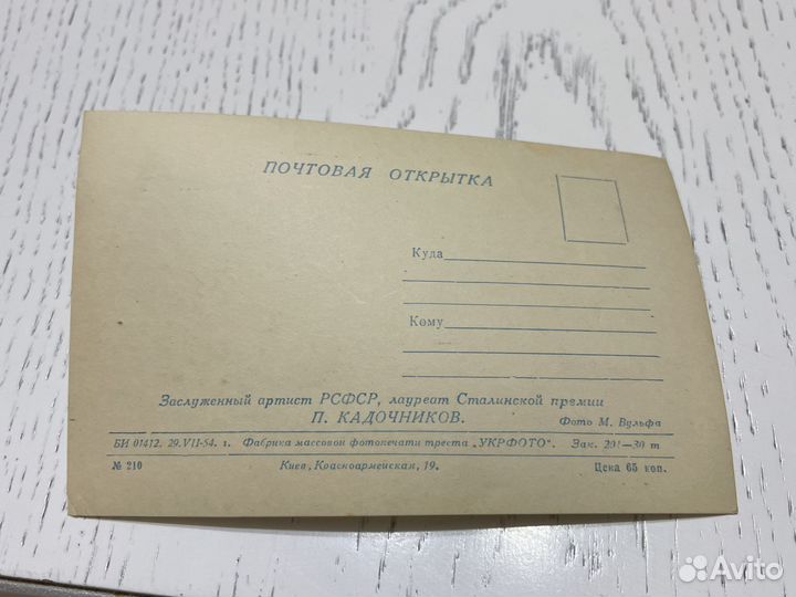 Почтовые открытка