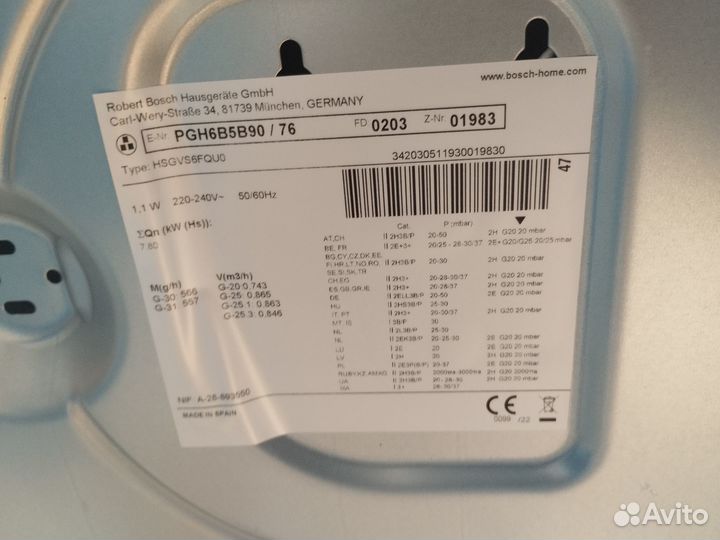 Поверхность газовая Bosch,новая