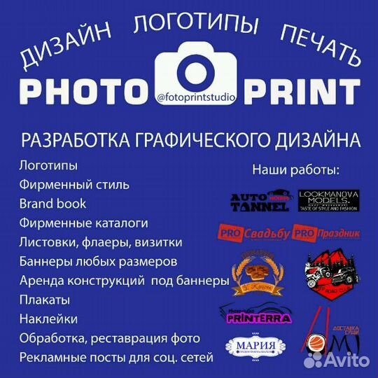 Дизайнер, разработка логотипов, макетов, печать