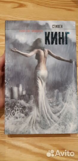 Книги Стивена Кинга