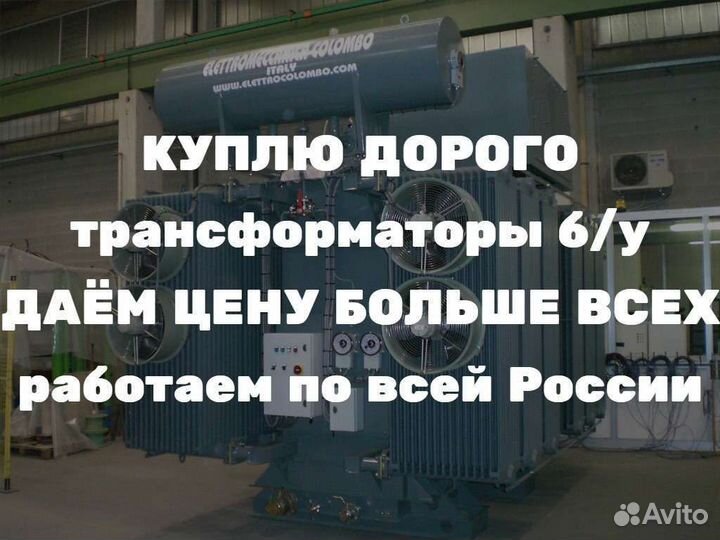 Силовой трансформатор тмг 1600/10/6 ква бу