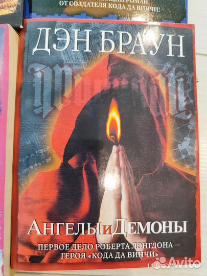 Дэн Браун книги