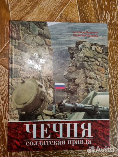 Книги по военной тематике