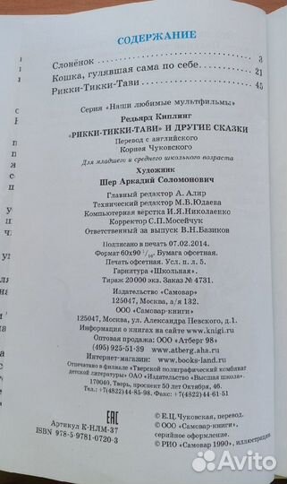 Редьярд Киплинг 