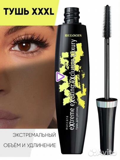 Новый набор тушей для ресниц 2 шт