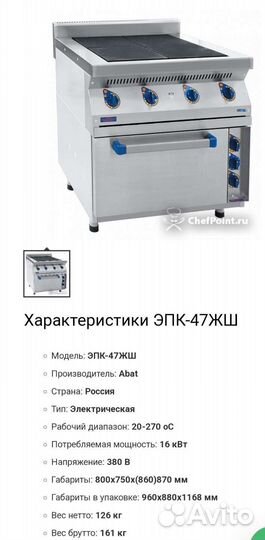 Электрическая плита с духовкой