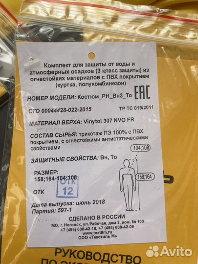 Спецодежда летняя роснефть