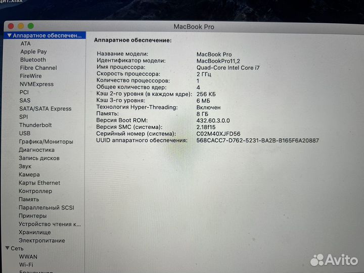 Apple MacBook Pro 15 Retina 2013