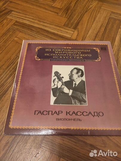 Виниловые пластинки СССР