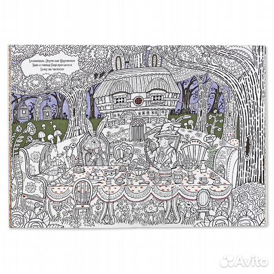 Раскраска-антистресс «Алиса в стране чудес