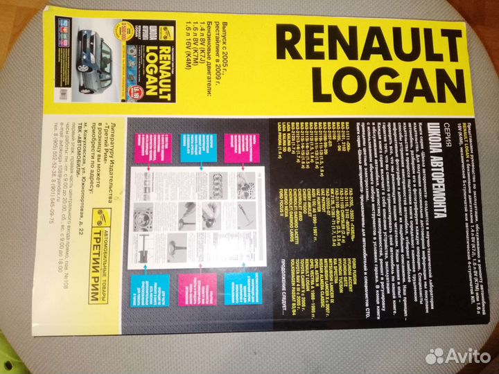 Книги по ремонту авто