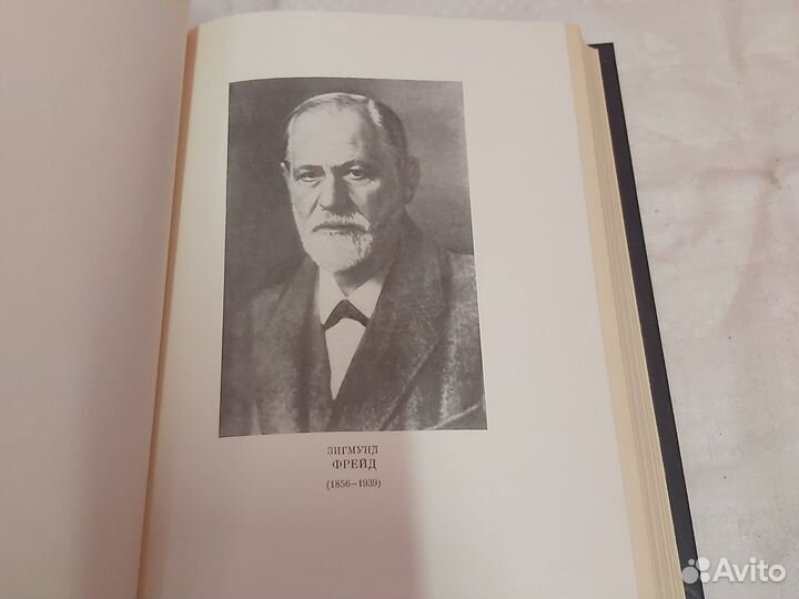 Зигмунд Фред Введение в психоанализ. Лекции